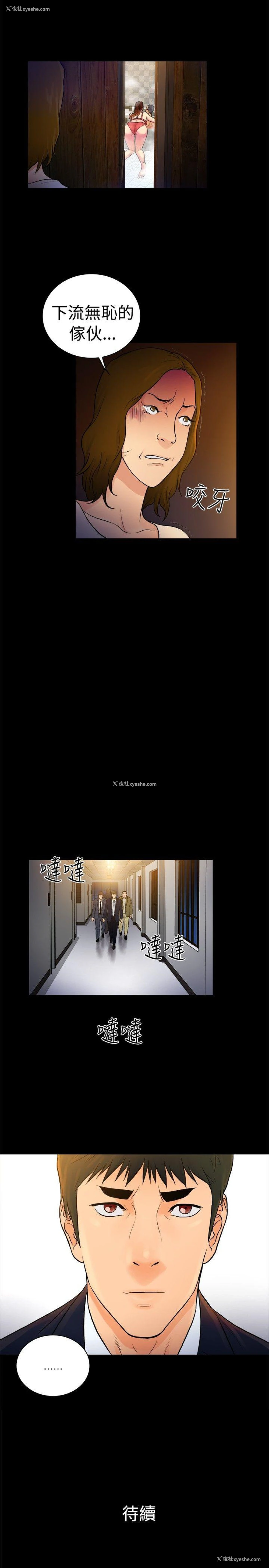 11P - 10亿风骚老板娘