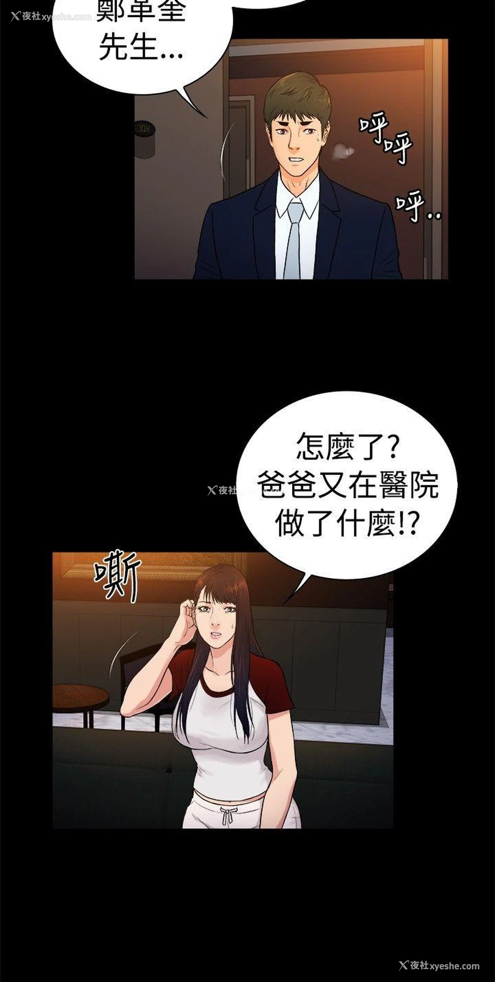 3P - 10亿风骚老板娘