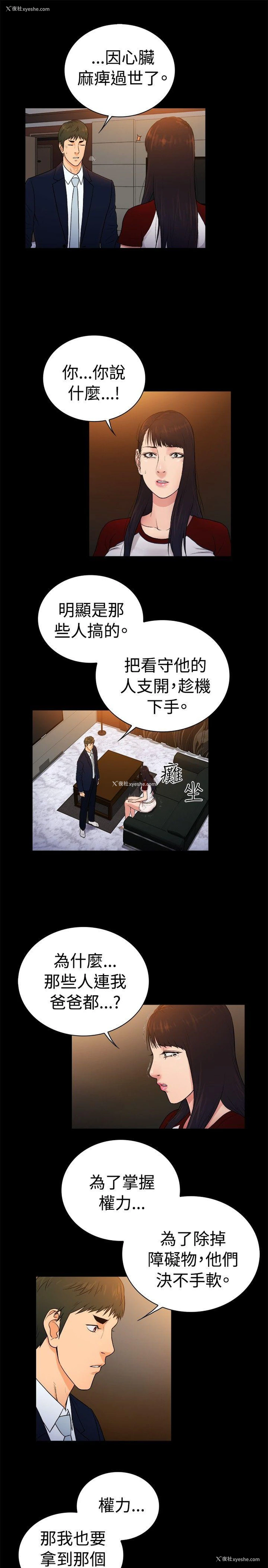 4P - 10亿风骚老板娘