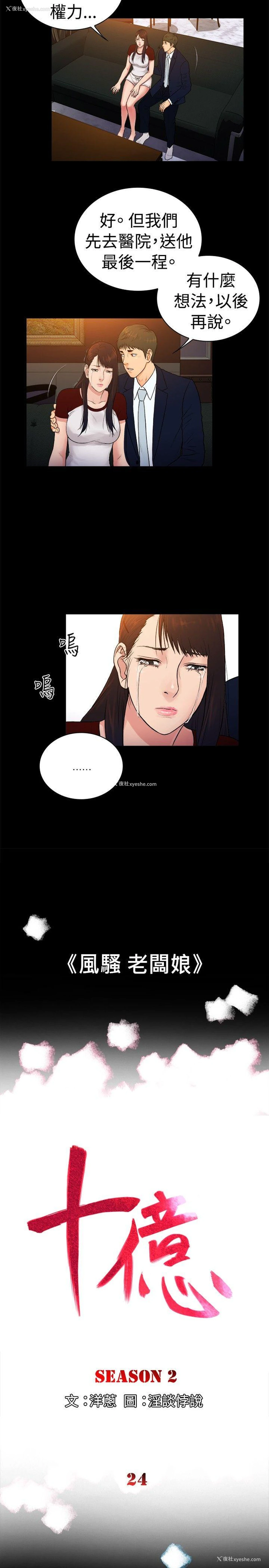5P - 10亿风骚老板娘