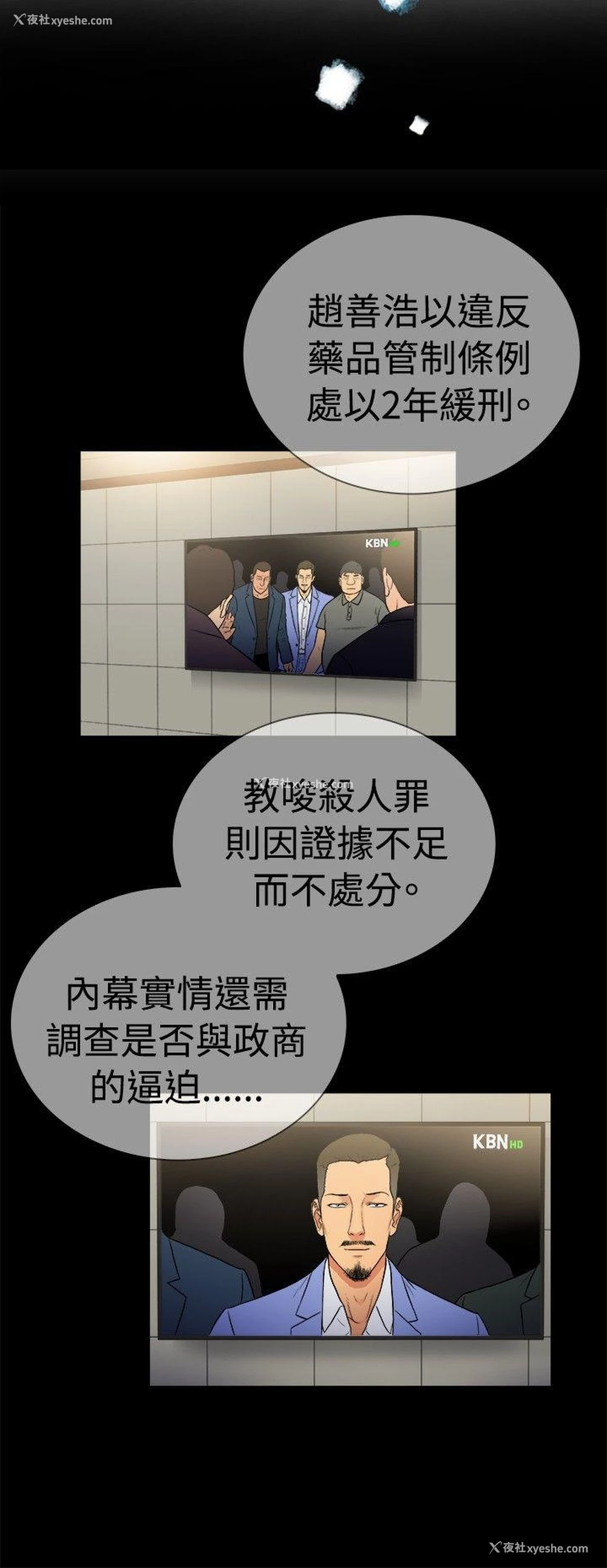 6P - 10亿风骚老板娘