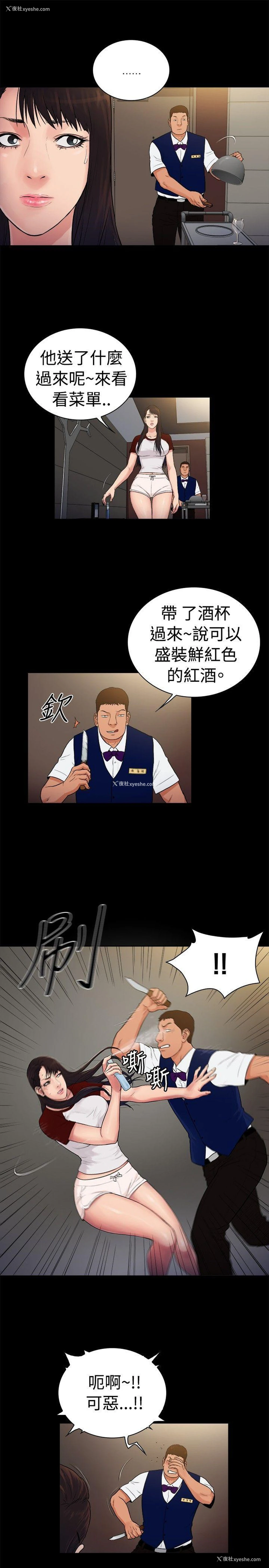 10P - 10亿风骚老板娘