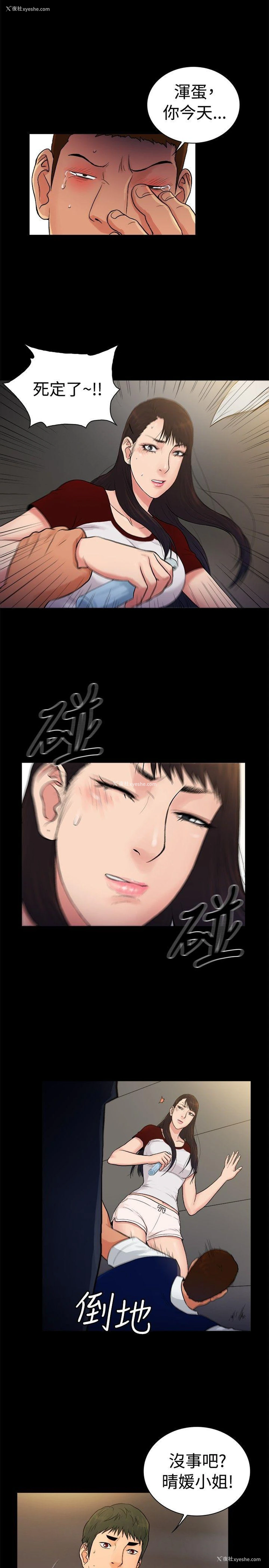 11P - 10亿风骚老板娘