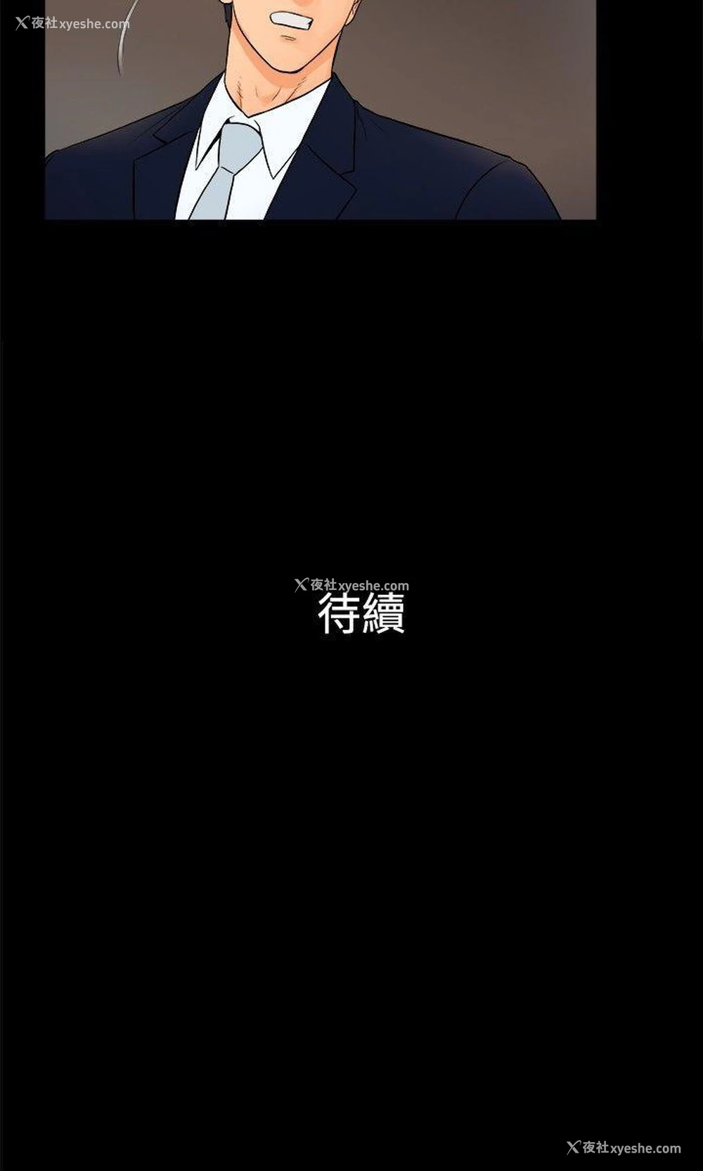 12P - 10亿风骚老板娘