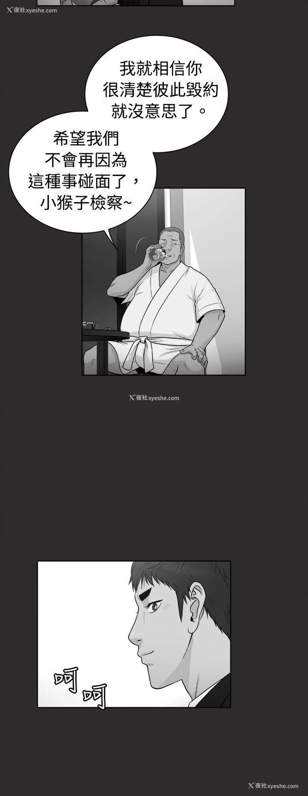 3P - 10亿风骚老板娘