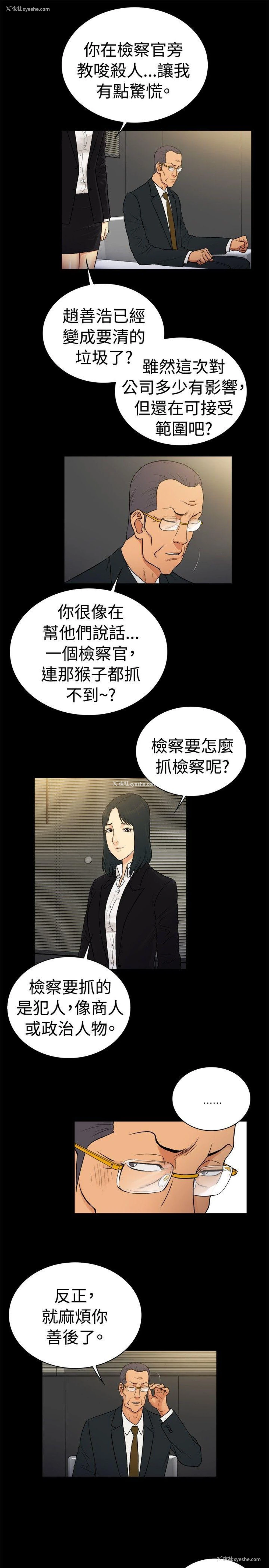 7P - 10亿风骚老板娘
