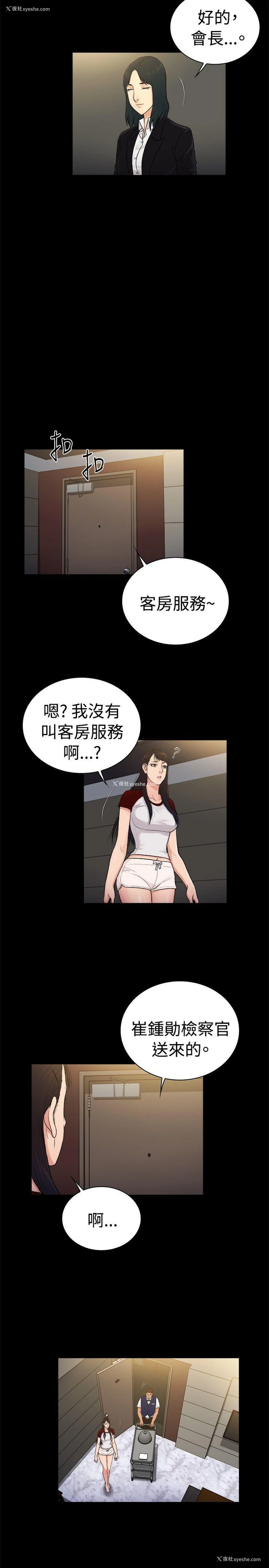8P - 10亿风骚老板娘