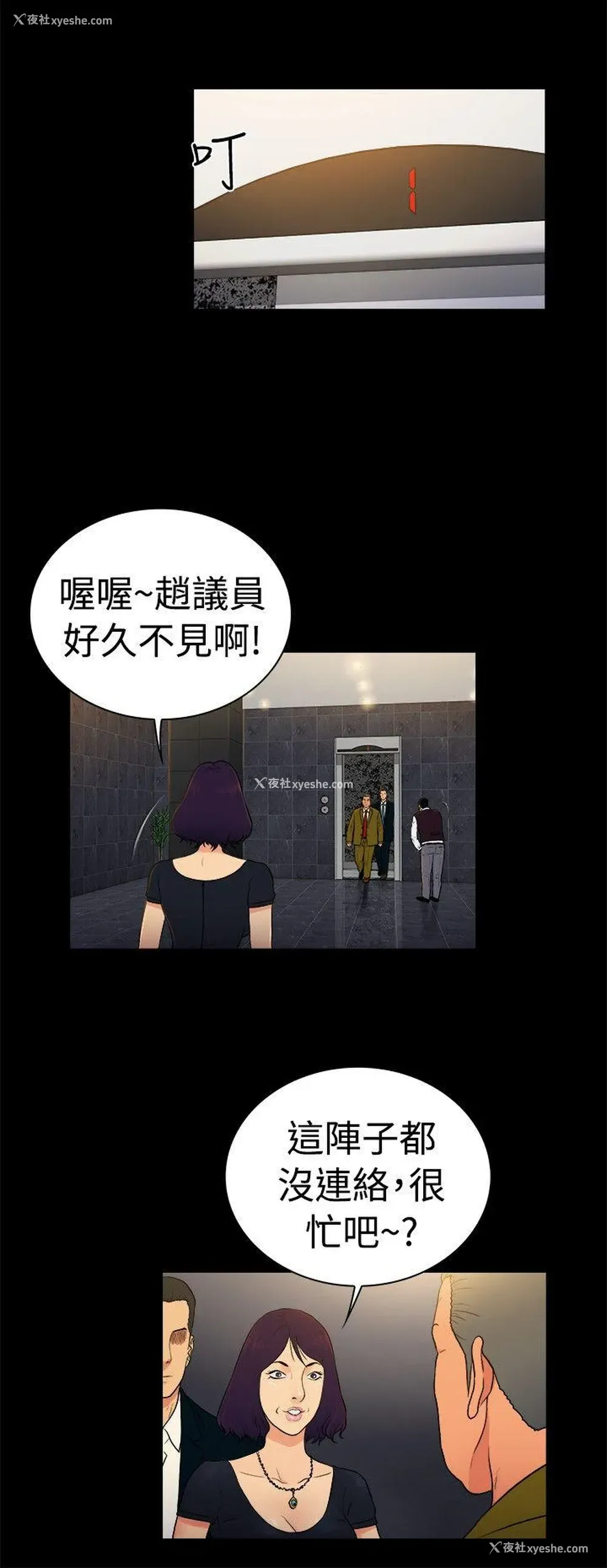 3P - 10亿风骚老板娘