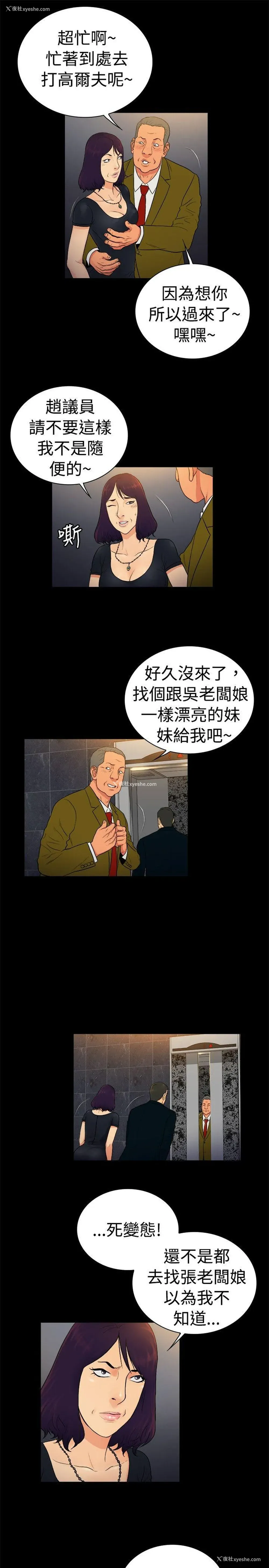 4P - 10亿风骚老板娘