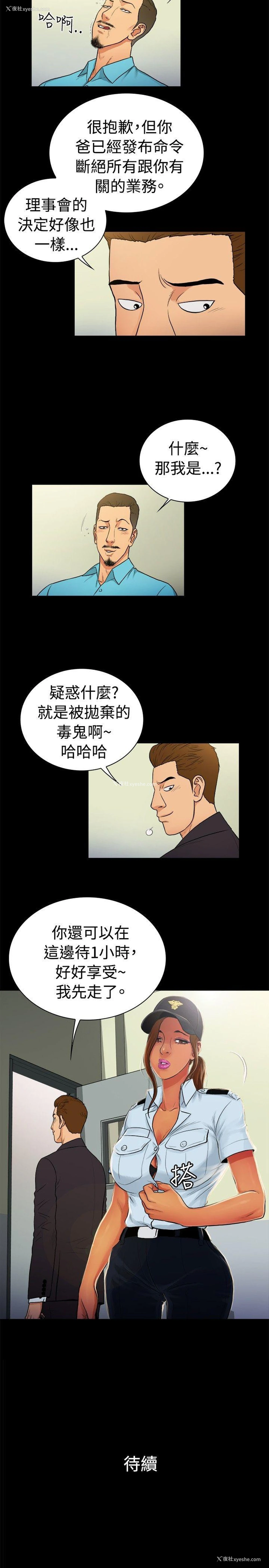 11P - 10亿风骚老板娘