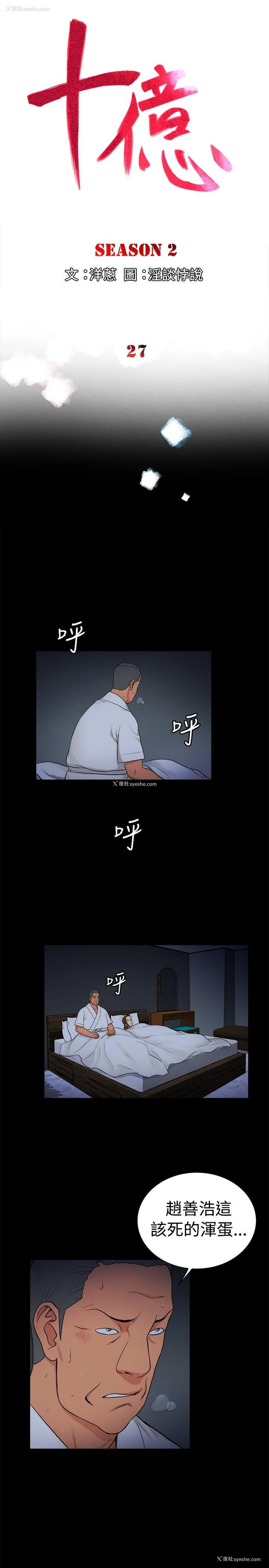 2P - 10亿风骚老板娘