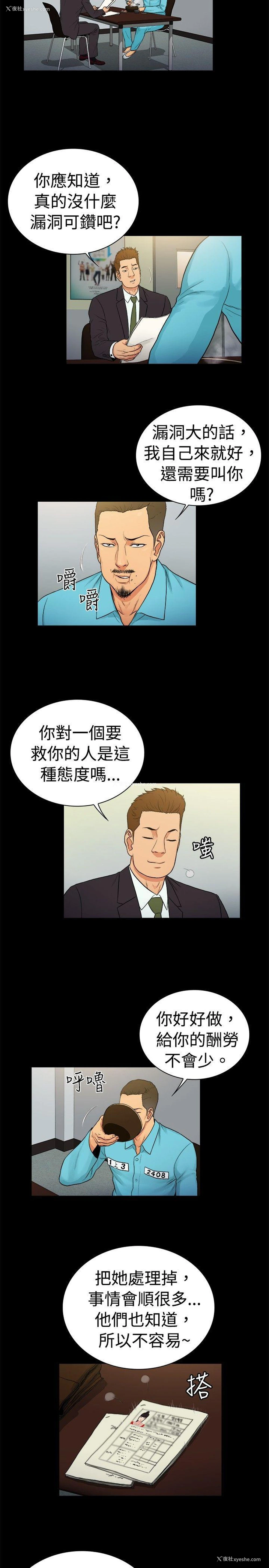 8P - 10亿风骚老板娘