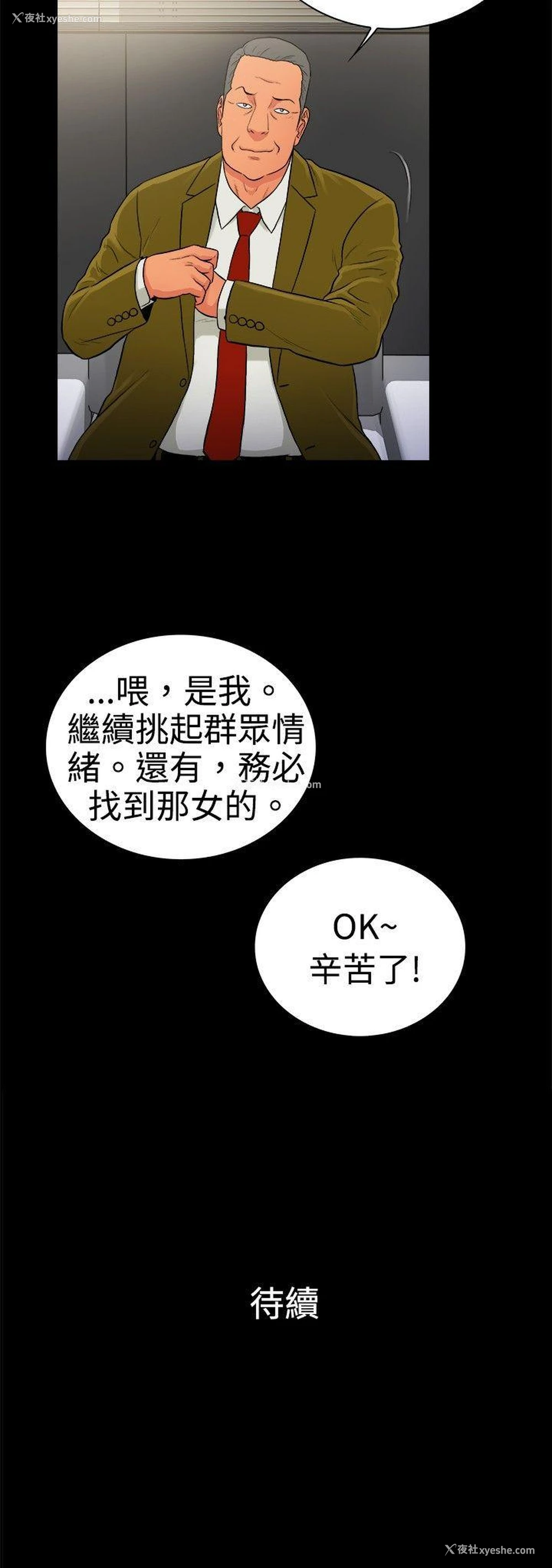 11P - 10亿风骚老板娘