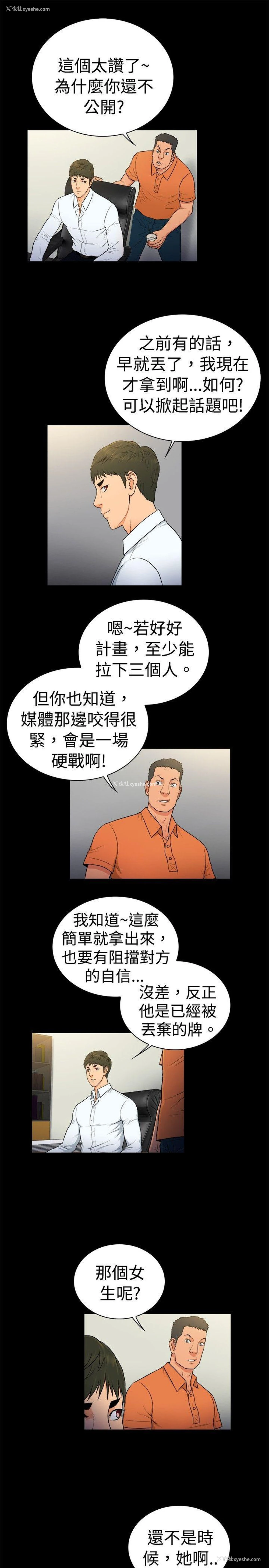 4P - 10亿风骚老板娘