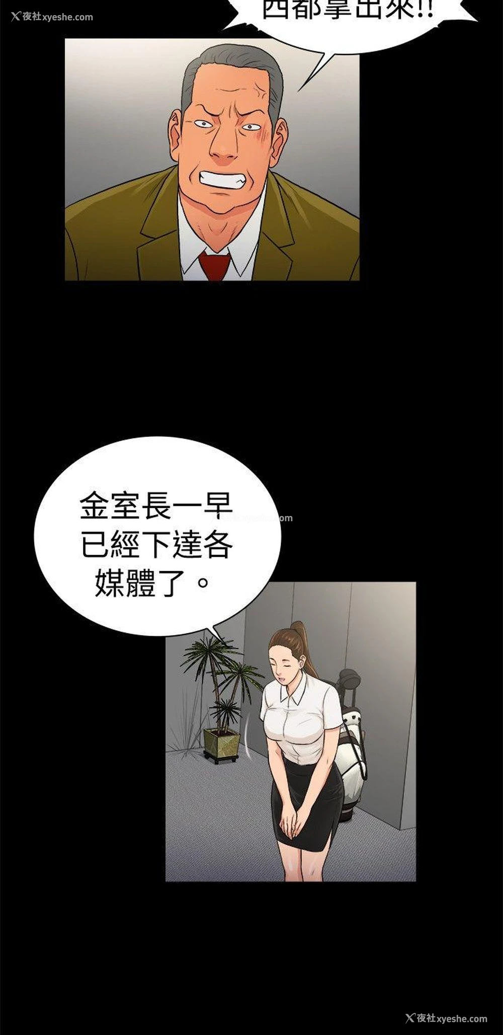 9P - 10亿风骚老板娘