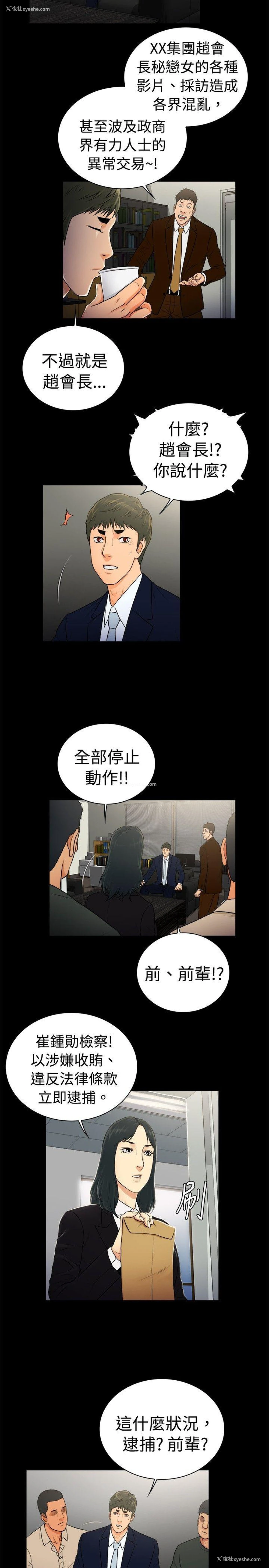 2P - 10亿风骚老板娘