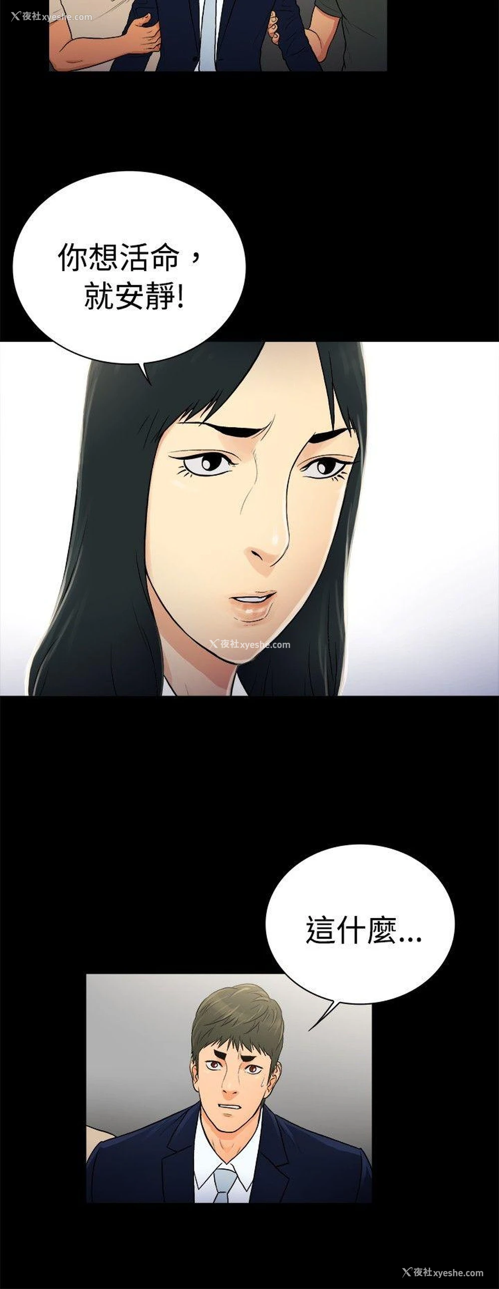 3P - 10亿风骚老板娘