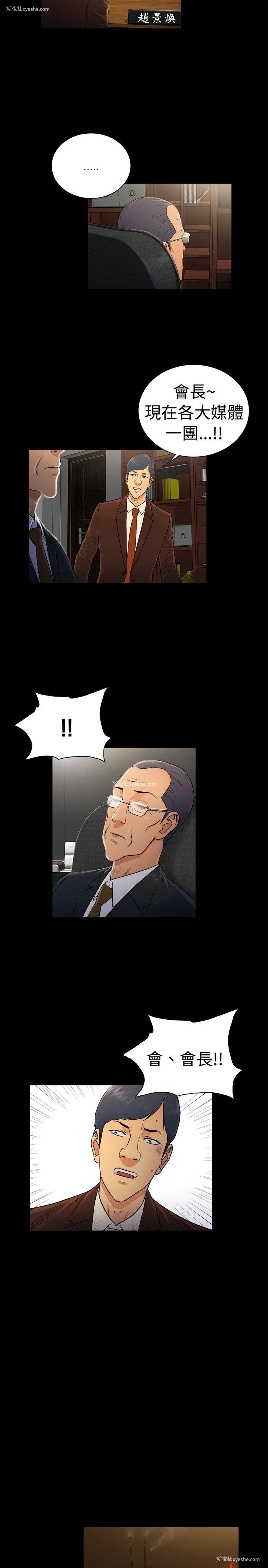 5P - 10亿风骚老板娘
