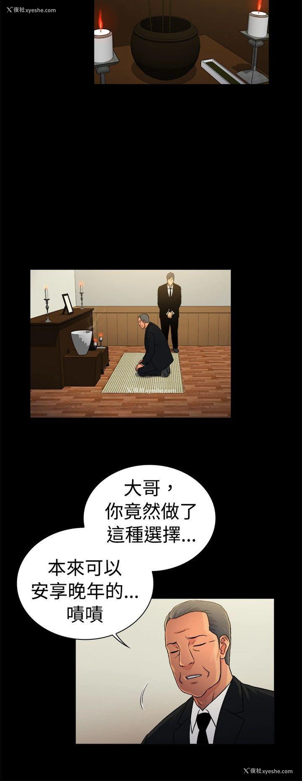 6P - 10亿风骚老板娘