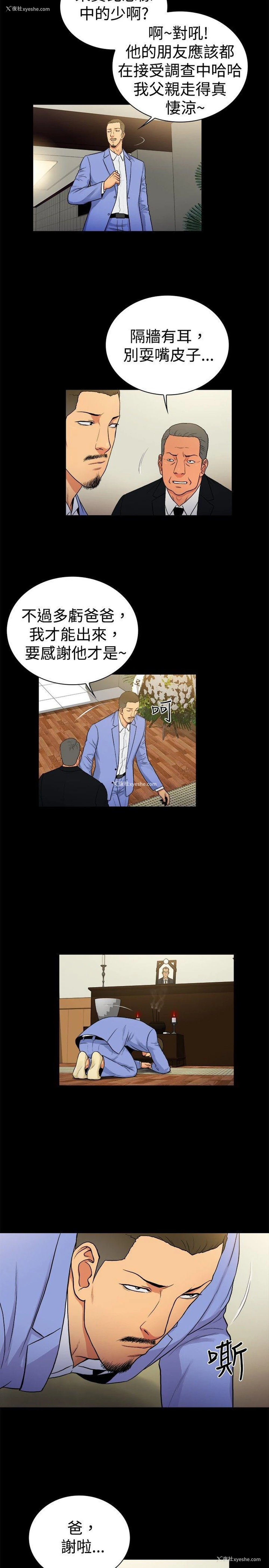 8P - 10亿风骚老板娘