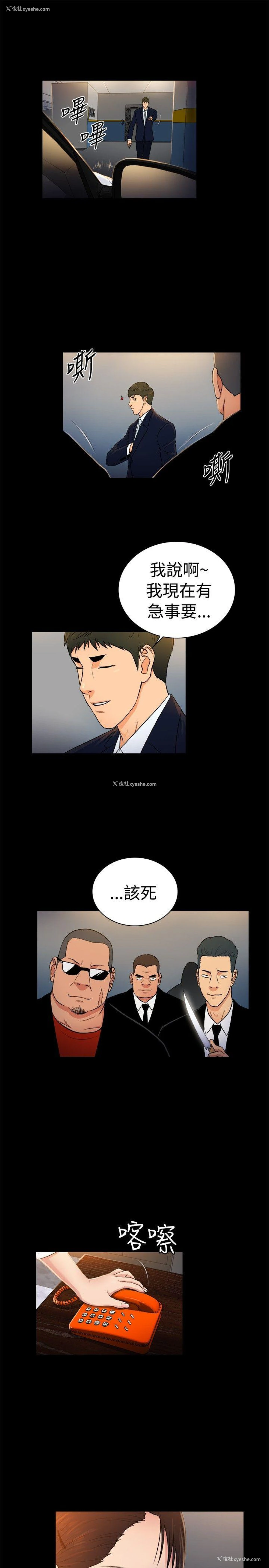 10P - 10亿风骚老板娘