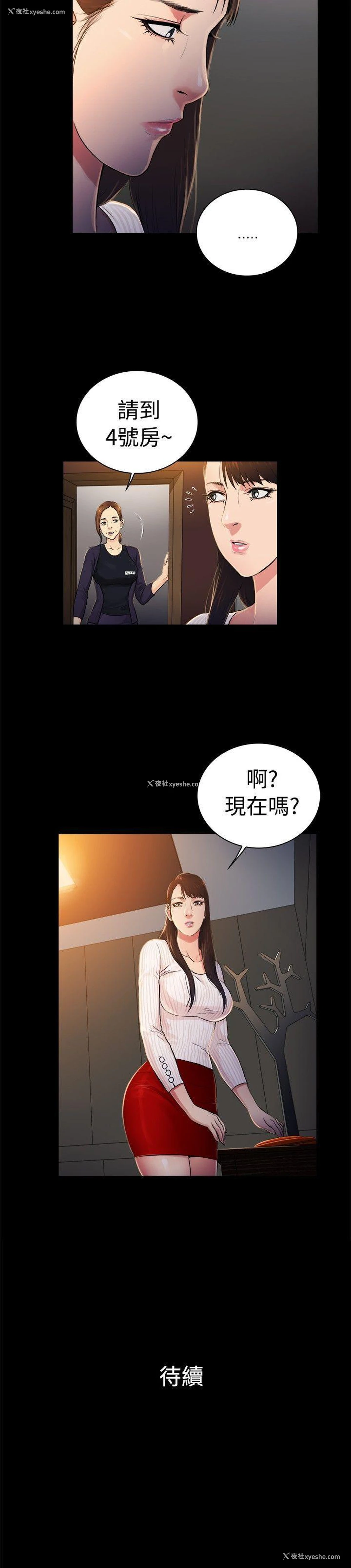 11P - 10亿风骚老板娘
