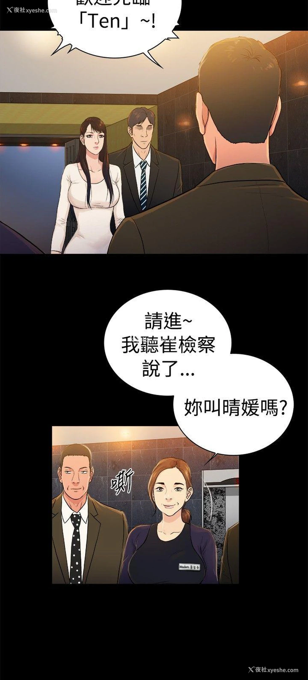 3P - 10亿风骚老板娘