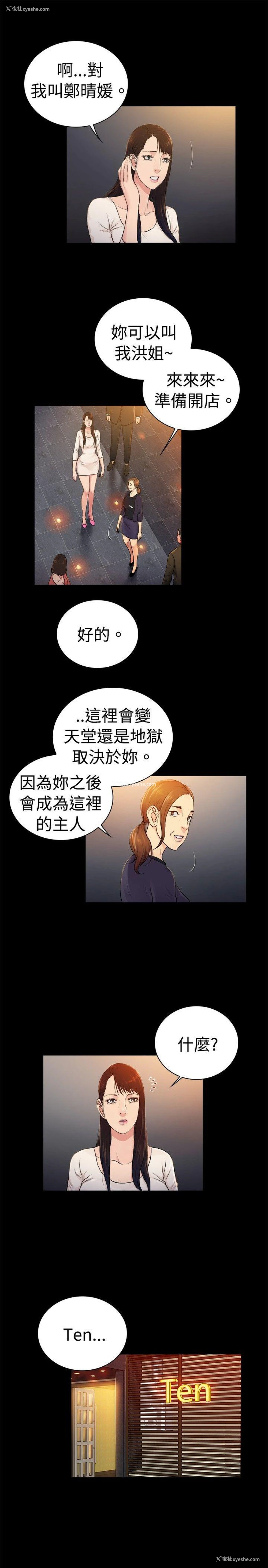4P - 10亿风骚老板娘
