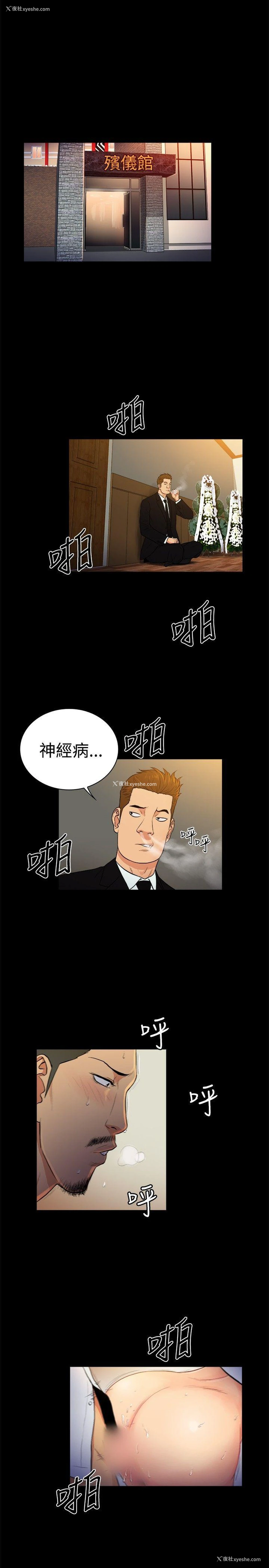 5P - 10亿风骚老板娘