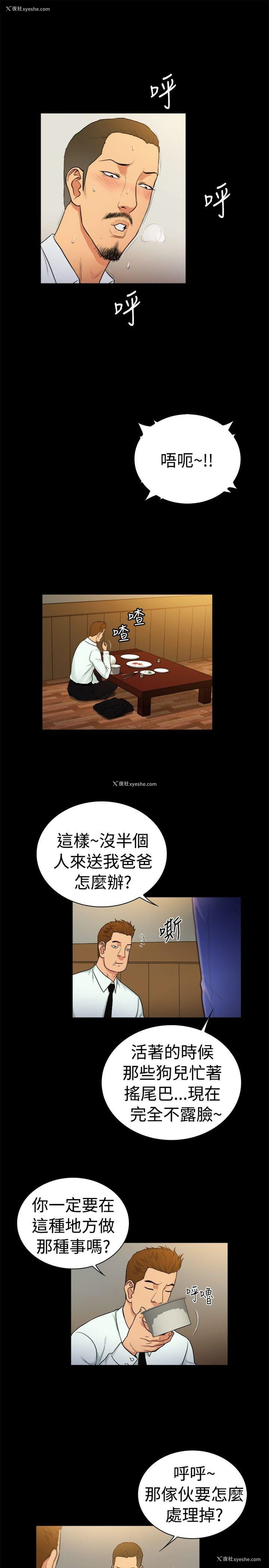 7P - 10亿风骚老板娘