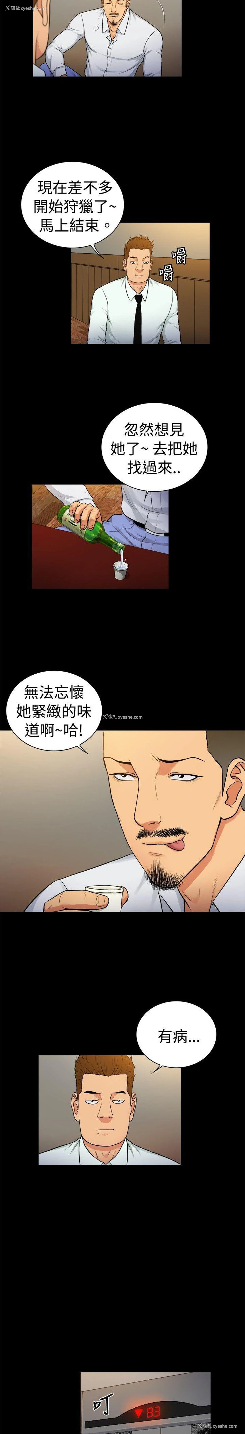 8P - 10亿风骚老板娘