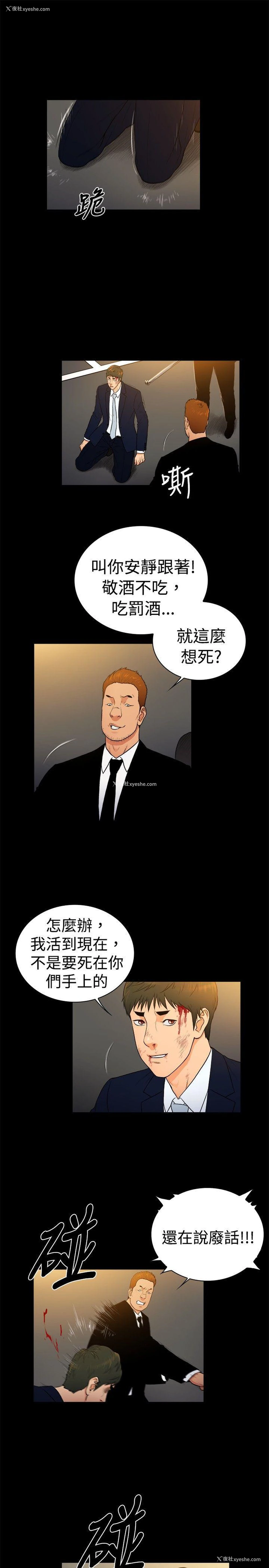4P - 10亿风骚老板娘