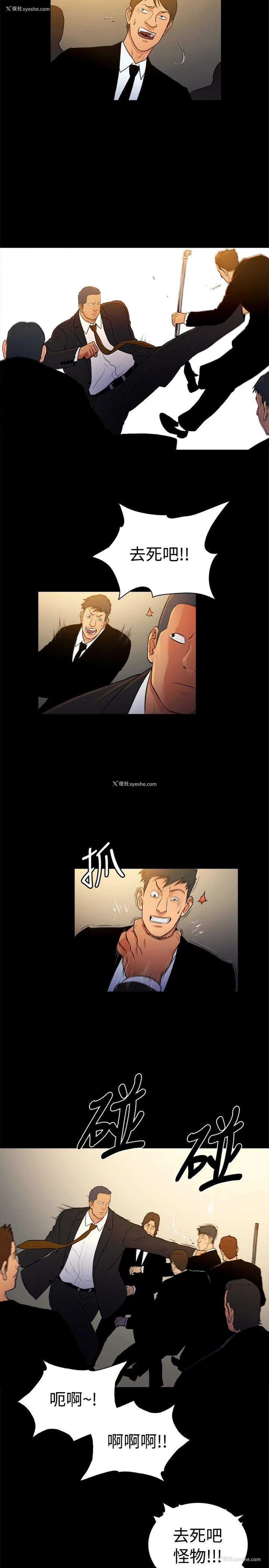 8P - 10亿风骚老板娘