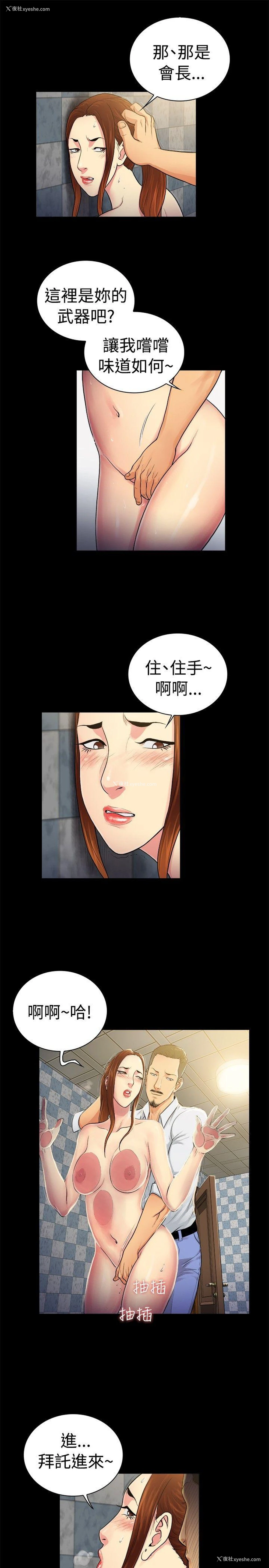 4P - 10亿风骚老板娘