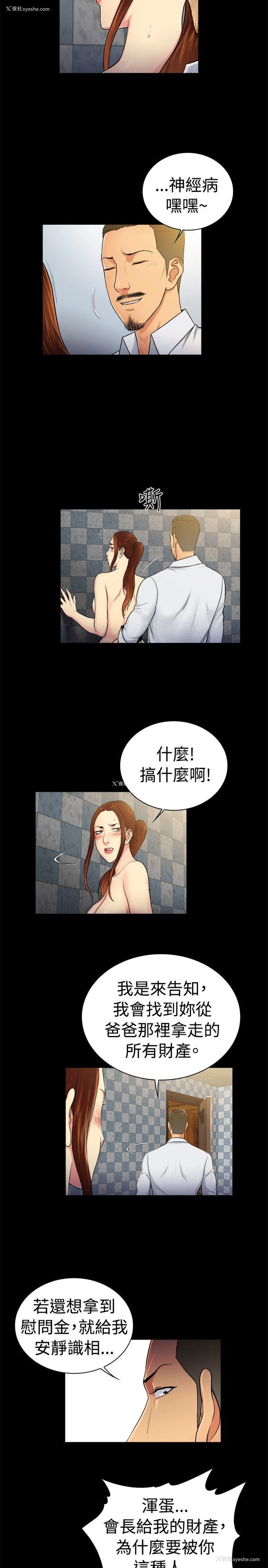 5P - 10亿风骚老板娘