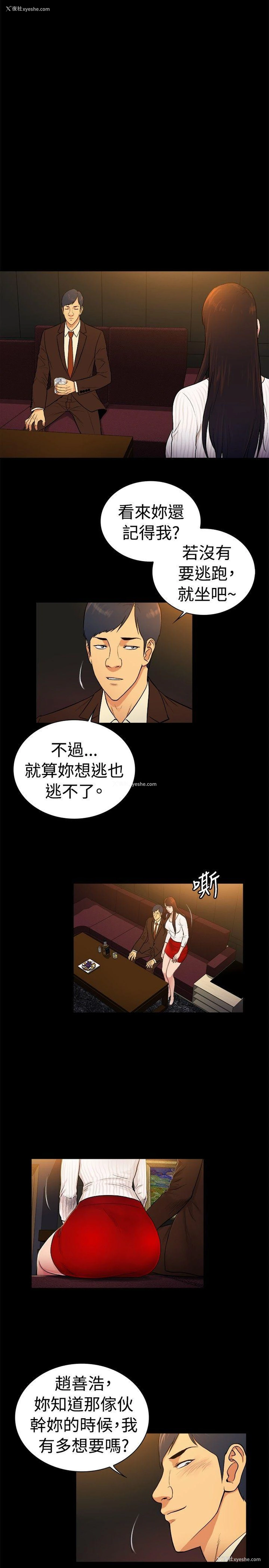 8P - 10亿风骚老板娘