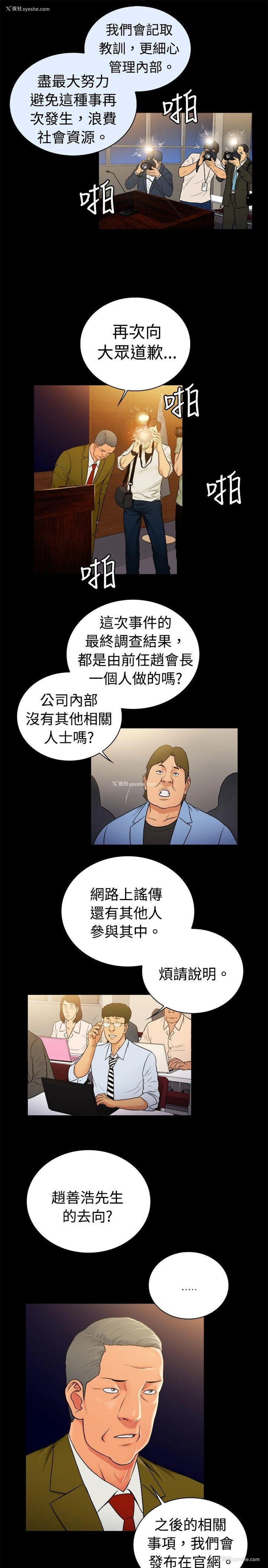 10P - 10亿风骚老板娘