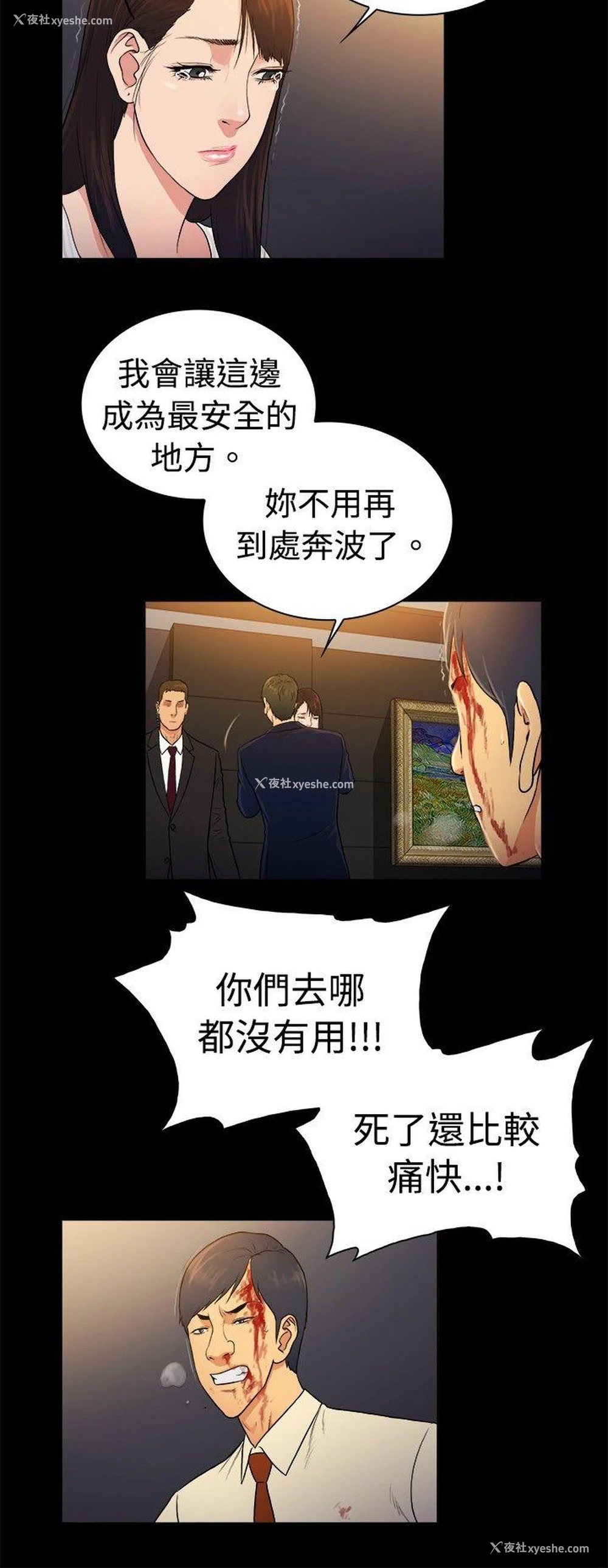 3P - 10亿风骚老板娘