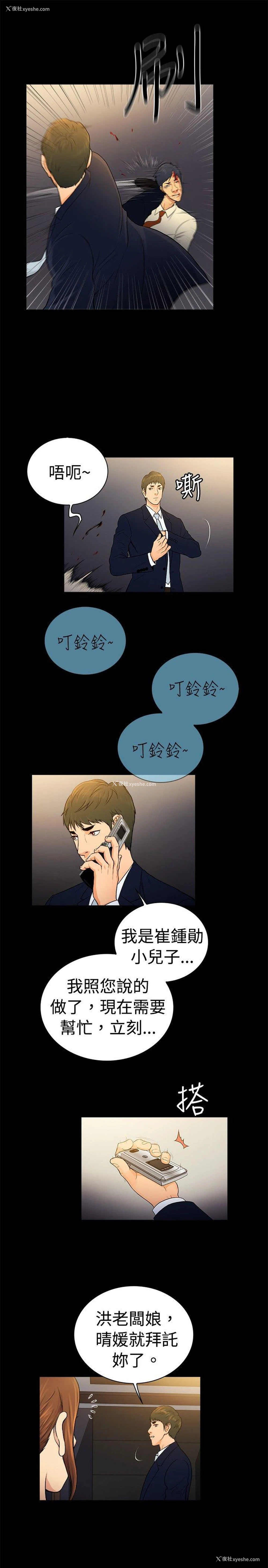 4P - 10亿风骚老板娘