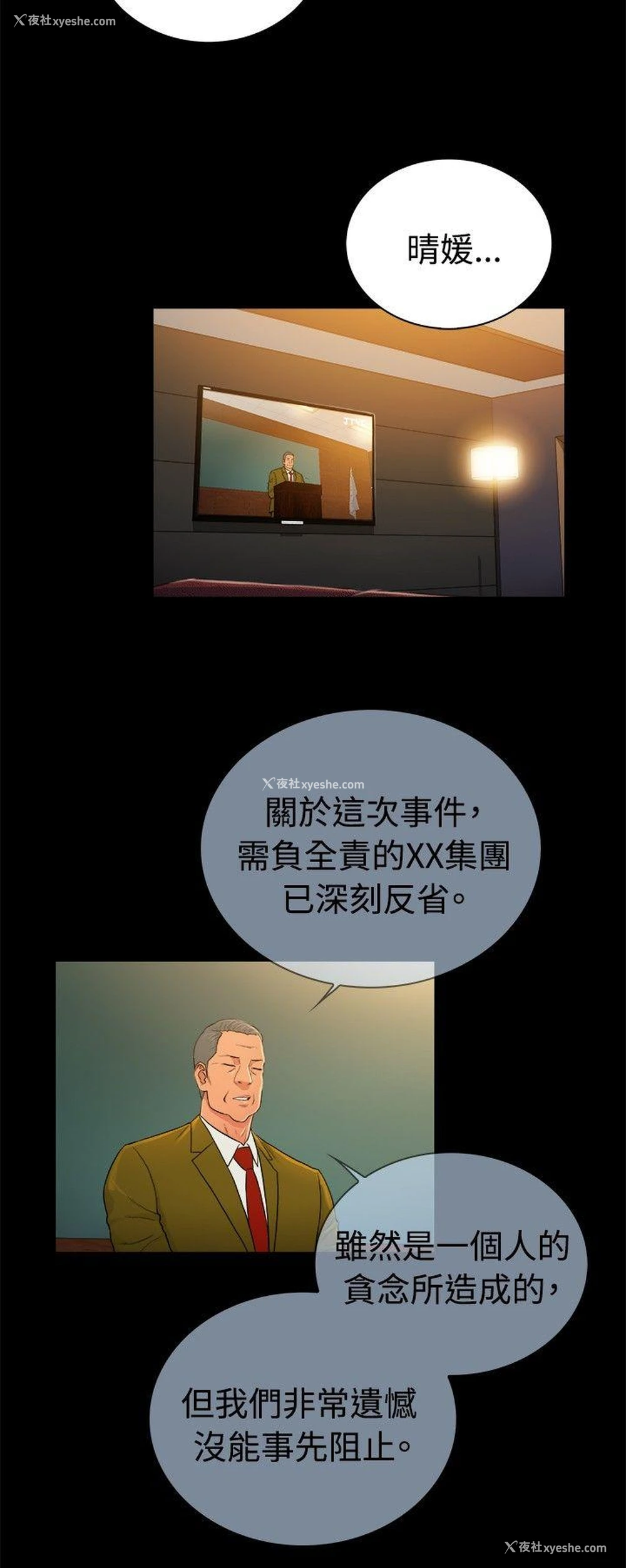 9P - 10亿风骚老板娘