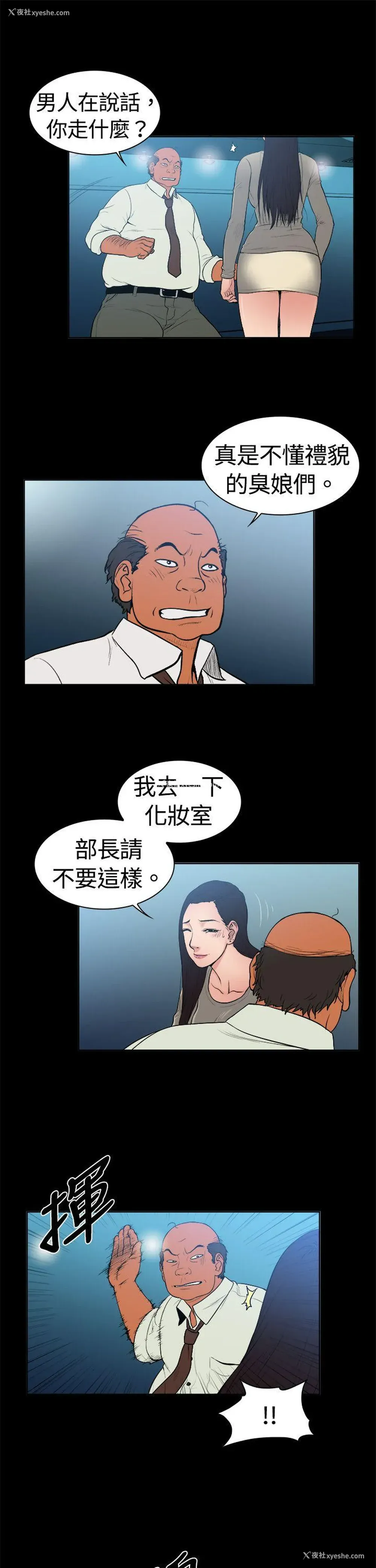 11P - 10亿风骚老板娘