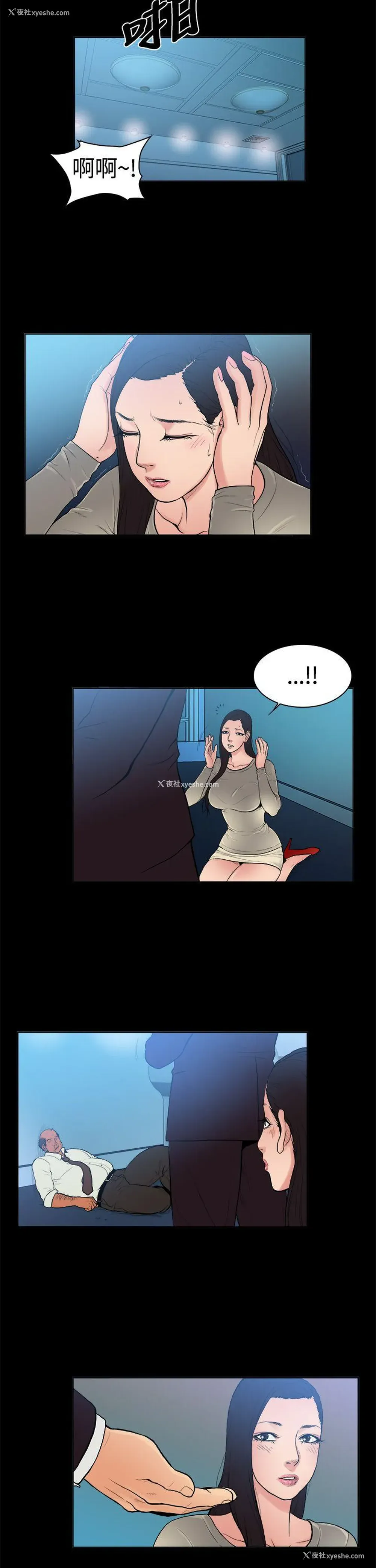 12P - 10亿风骚老板娘