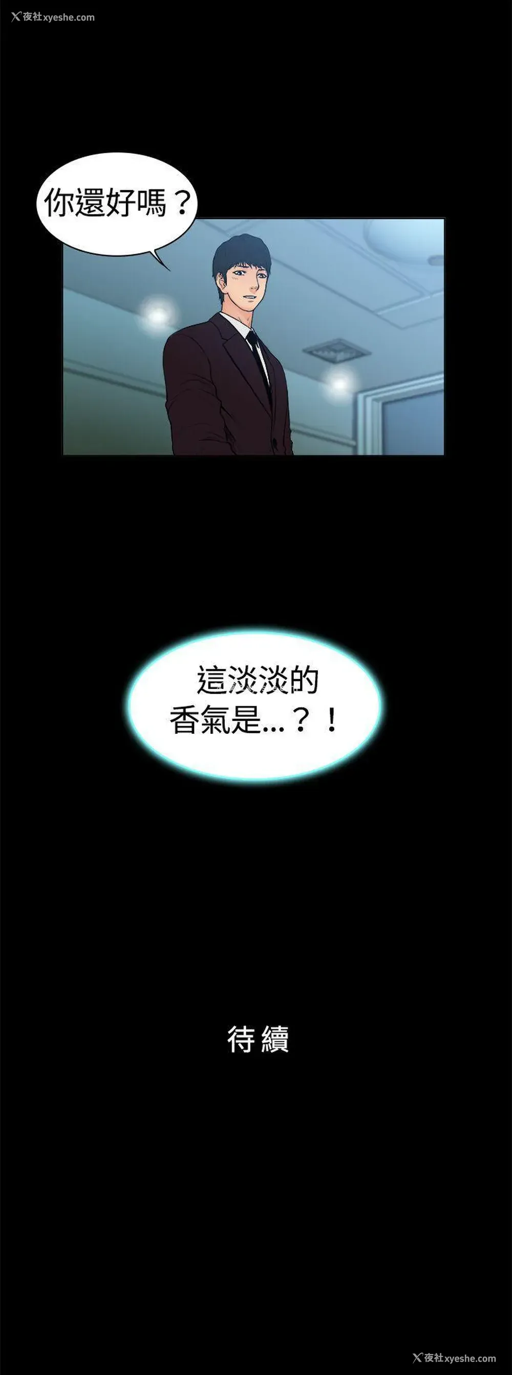 13P - 10亿风骚老板娘