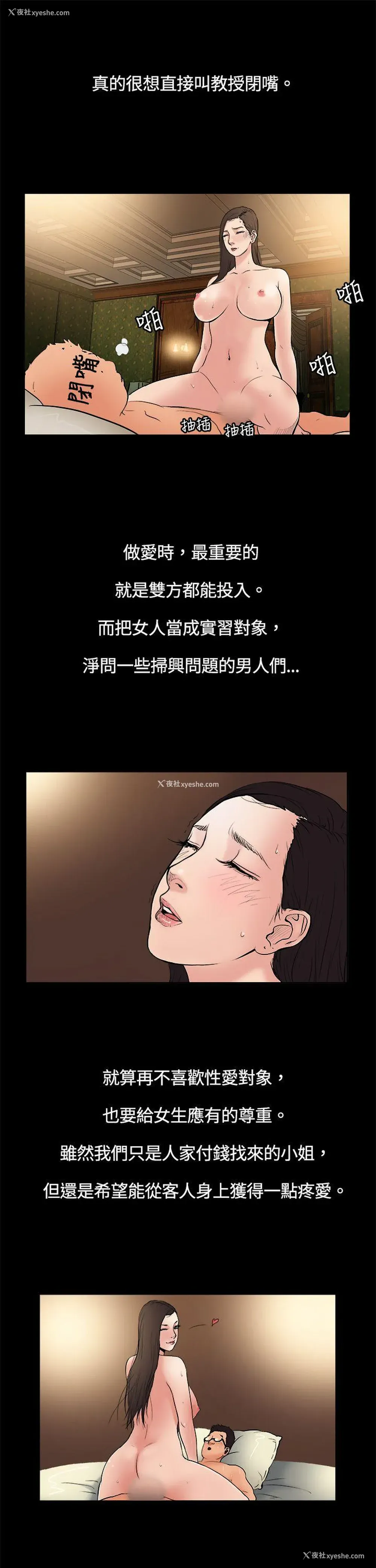 5P - 10亿风骚老板娘