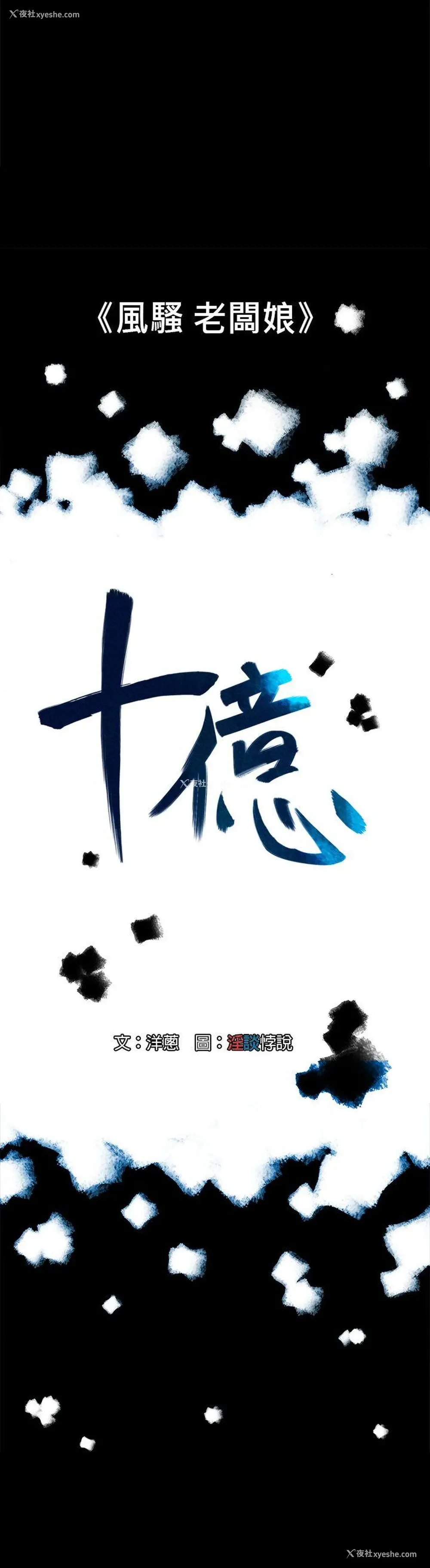 6P - 10亿风骚老板娘