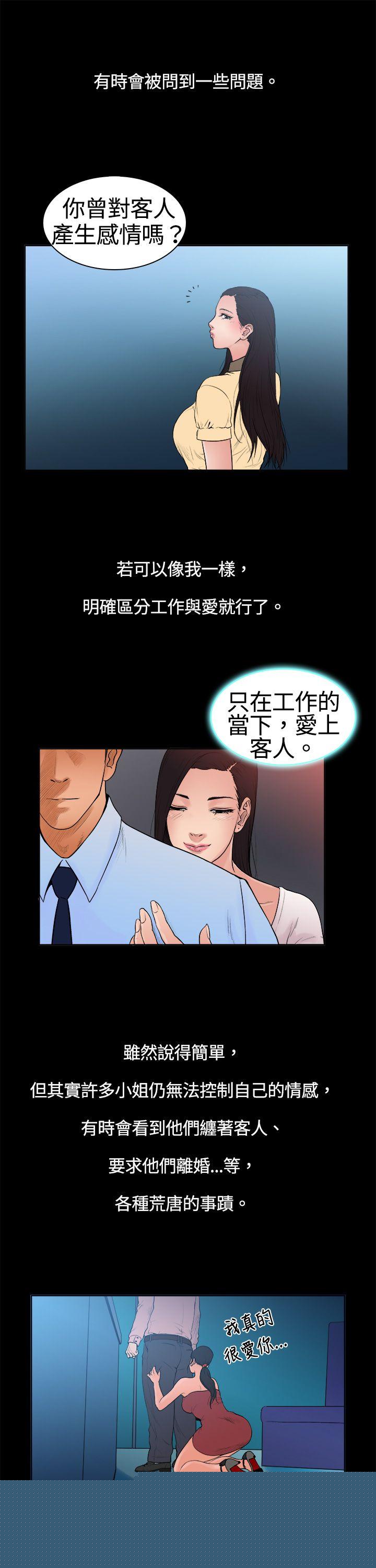 7P - 10亿风骚老板娘