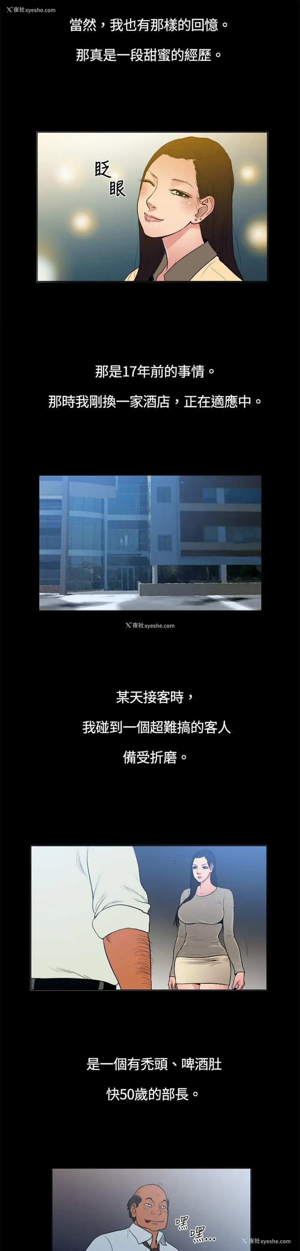 8P - 10亿风骚老板娘
