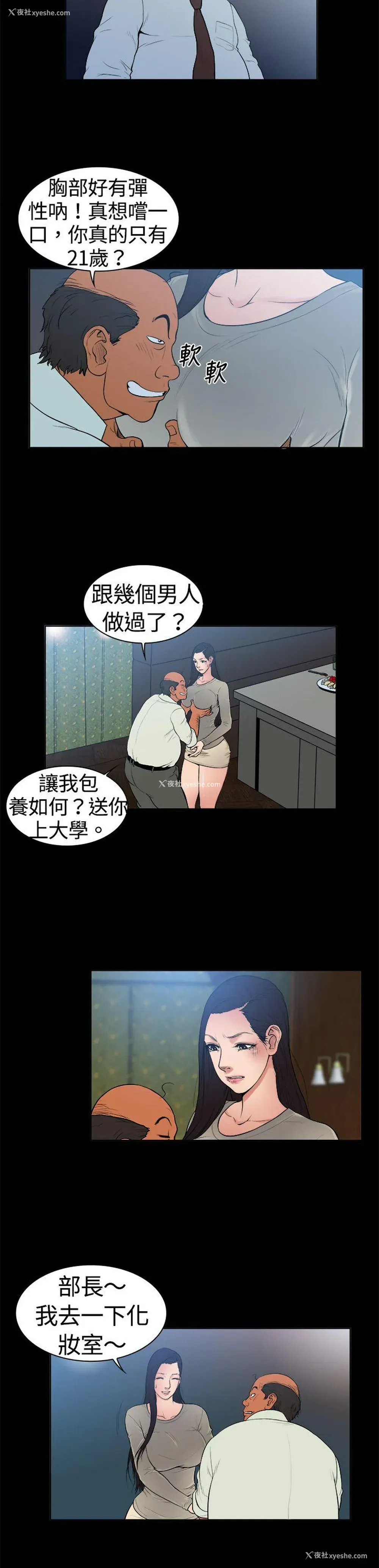 9P - 10亿风骚老板娘