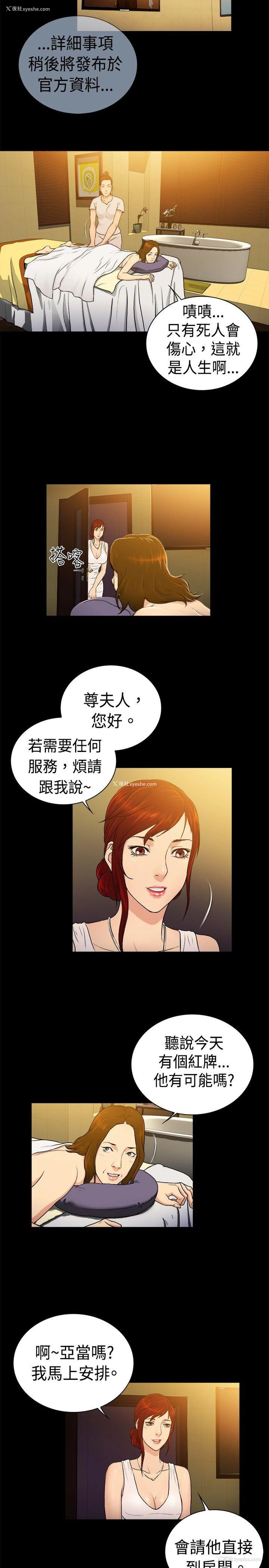 2P - 10亿风骚老板娘