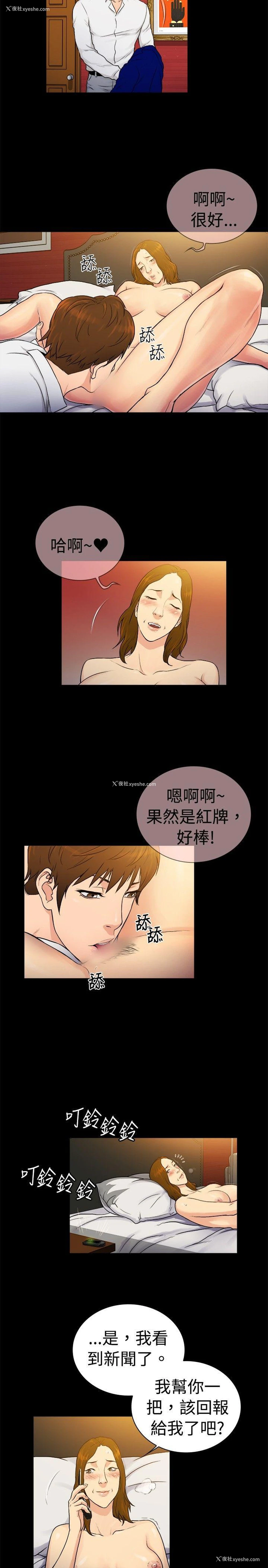 5P - 10亿风骚老板娘